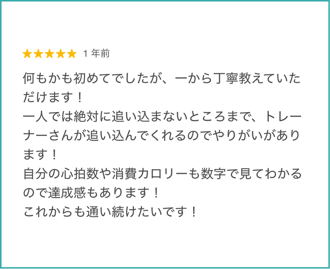 ＼2ヶ月間の短期集中ボディメイク／